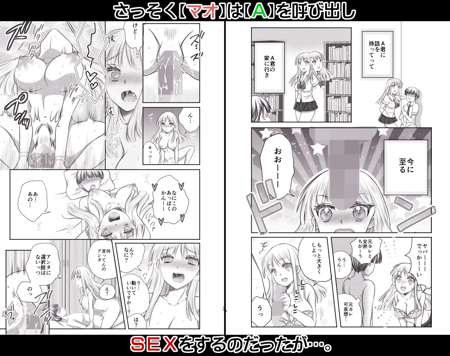 クラスのギャルはものたりないっ! 2枚目