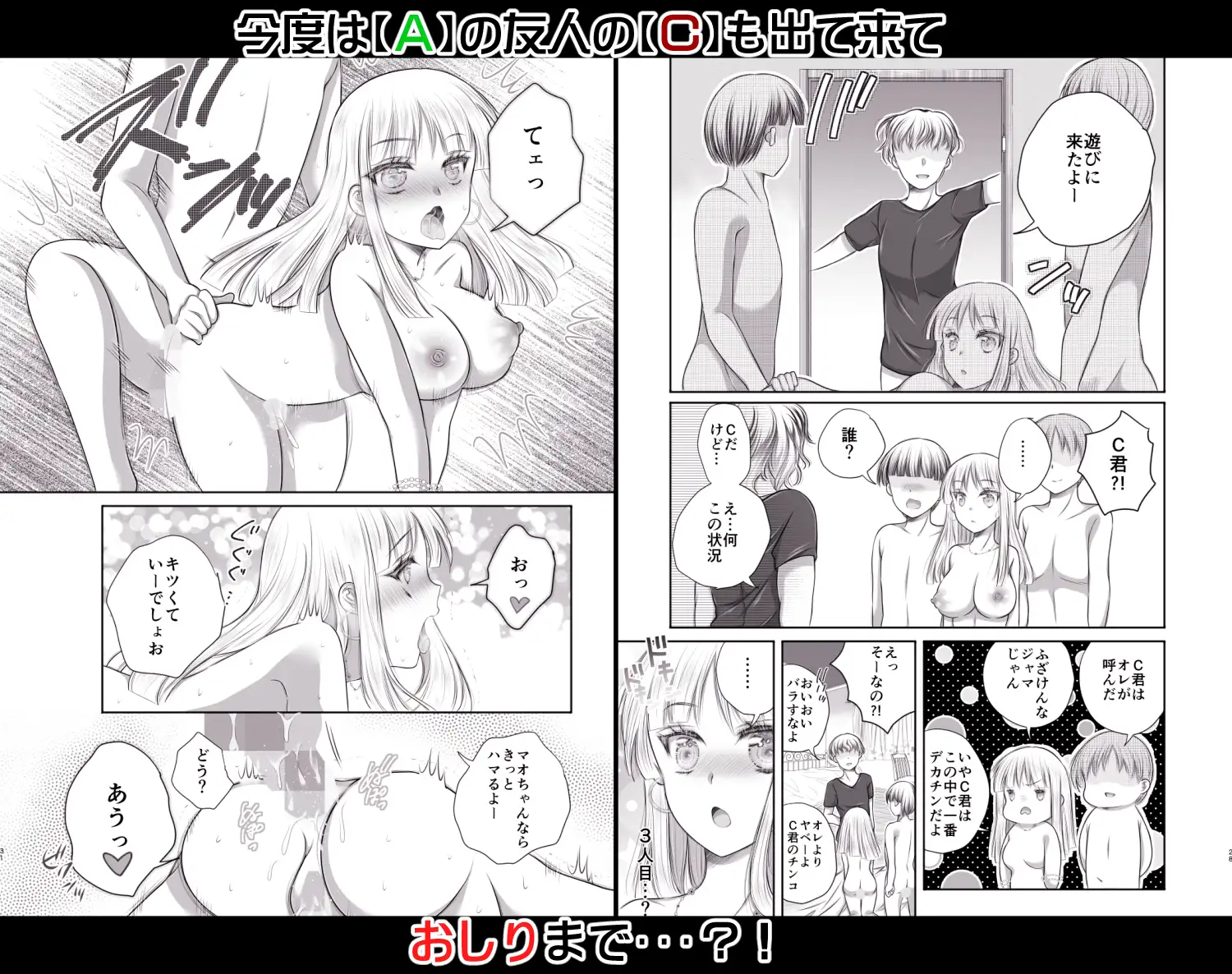 クラスのギャルはものたりないっ! 4枚目