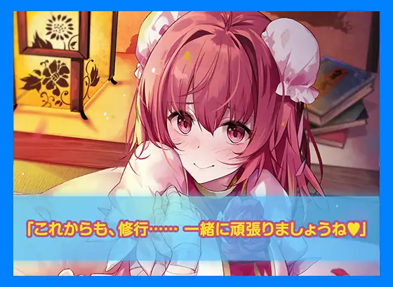絶対恋愛少女～茨木華扇と恋人になる程度の日々～ アールグレイ エロ画像2