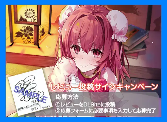 絶対恋愛少女～茨木華扇と恋人になる程度の日々～ アールグレイ エロ画像4