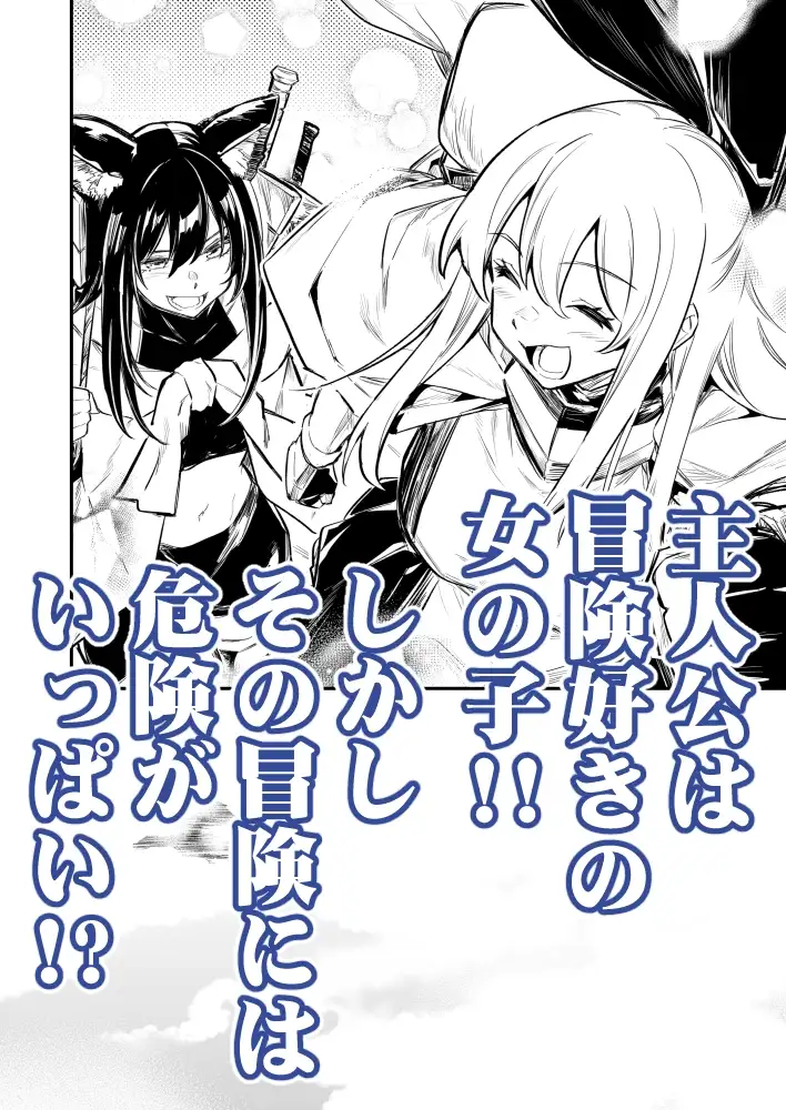 【繁体中文版】冒険者ちゃんとえっちな冒険4