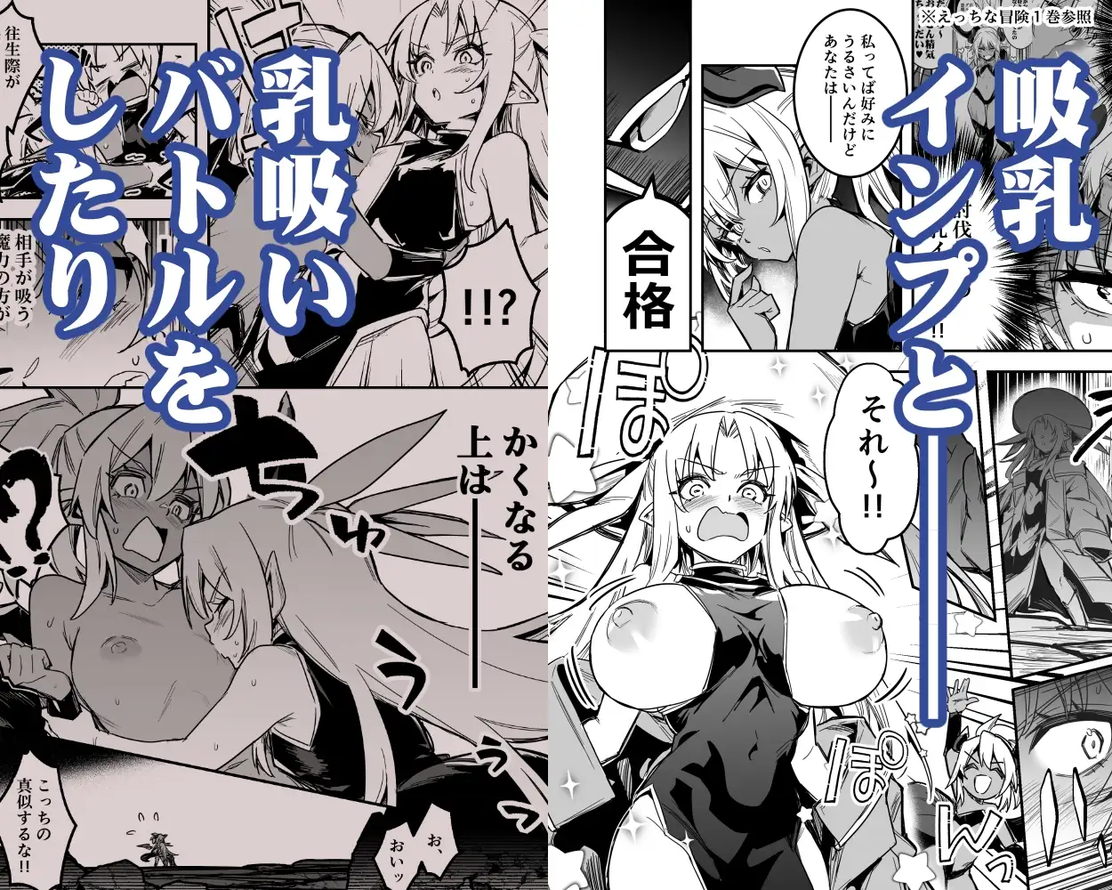 【繁体中文版】冒険者ちゃんとえっちな冒険4