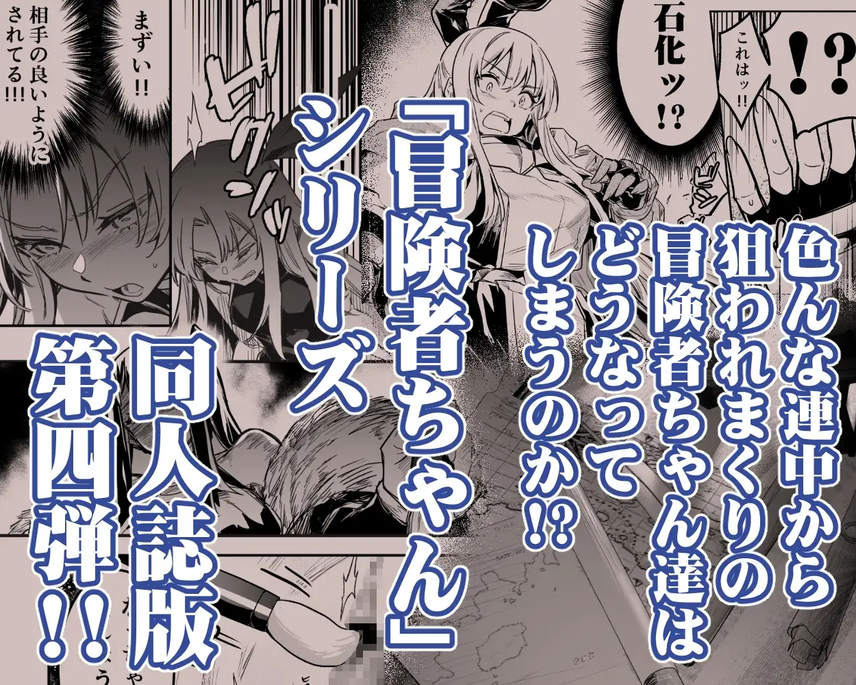 【繁体中文版】冒険者ちゃんとえっちな冒険4