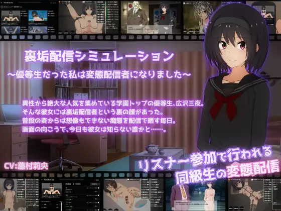 Secret Streaming Simulation – A Realistic Broadcasting Experience