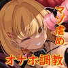 マゾヒストのためのオナホ責め調教 [Chastity Fancier(性的禁欲愛好家)]