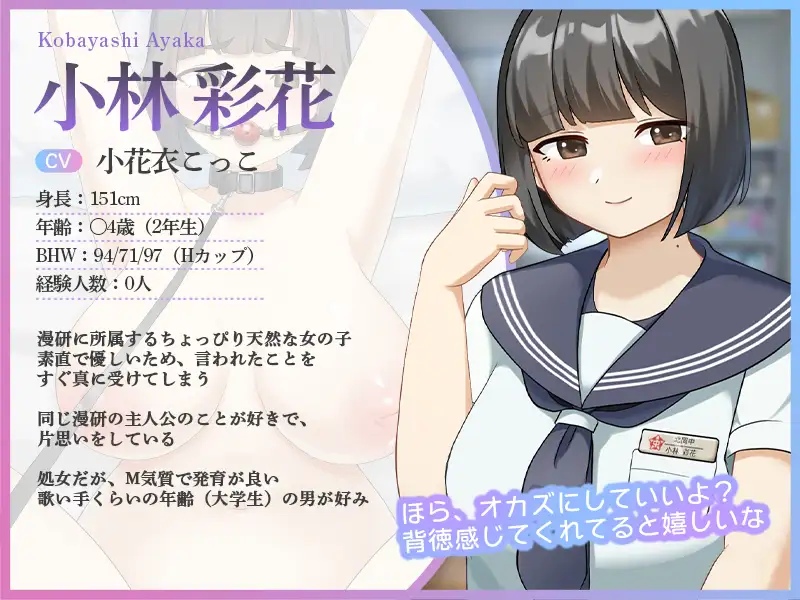 地味巨乳J○のハメ撮り実況  ～僕のことが大好きな女の子が、見知らぬヤリチンに堕とされる話～ 刹那的モンタージュ エロ画像2