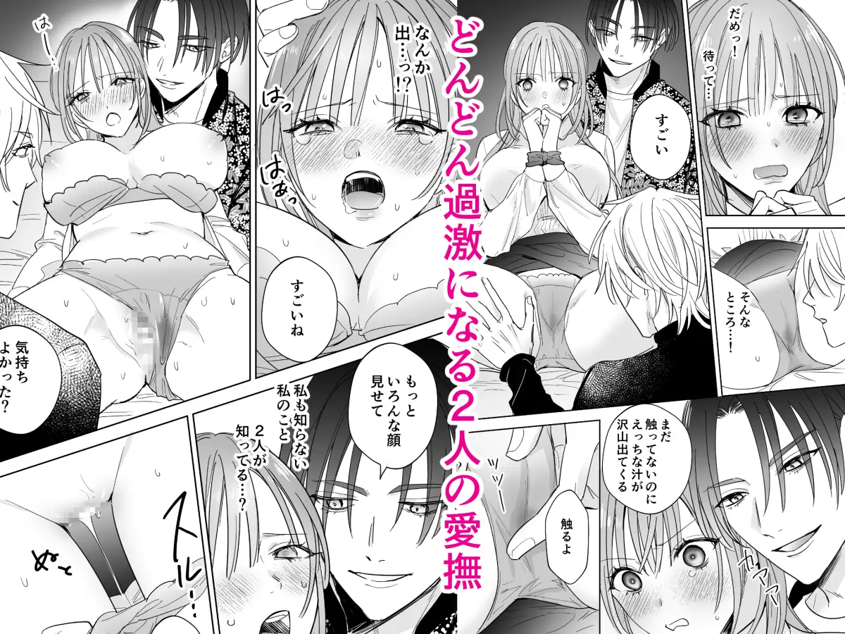 推しの配信者に執着溺愛されるまで みてみてDXみーも エロ漫画6