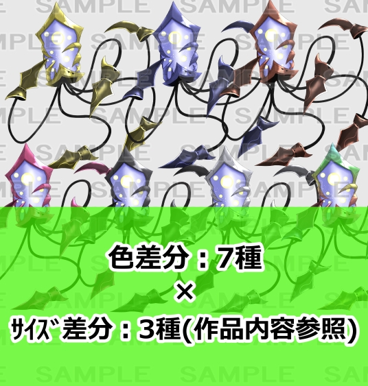 【モンスター素材】機械モンスター13