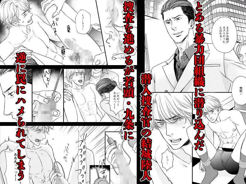 ヤクザに輪○される麻薬捜査官 KZentertainment エロ漫画2