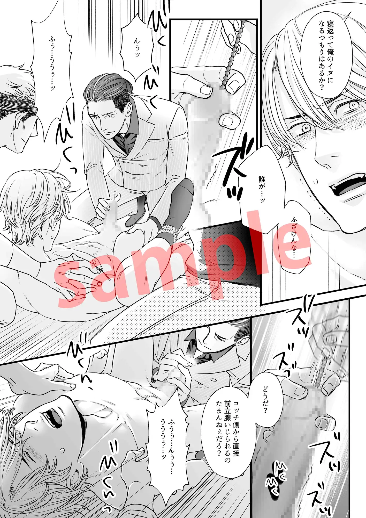 ヤクザに輪○される麻薬捜査官 KZentertainment エロ漫画4