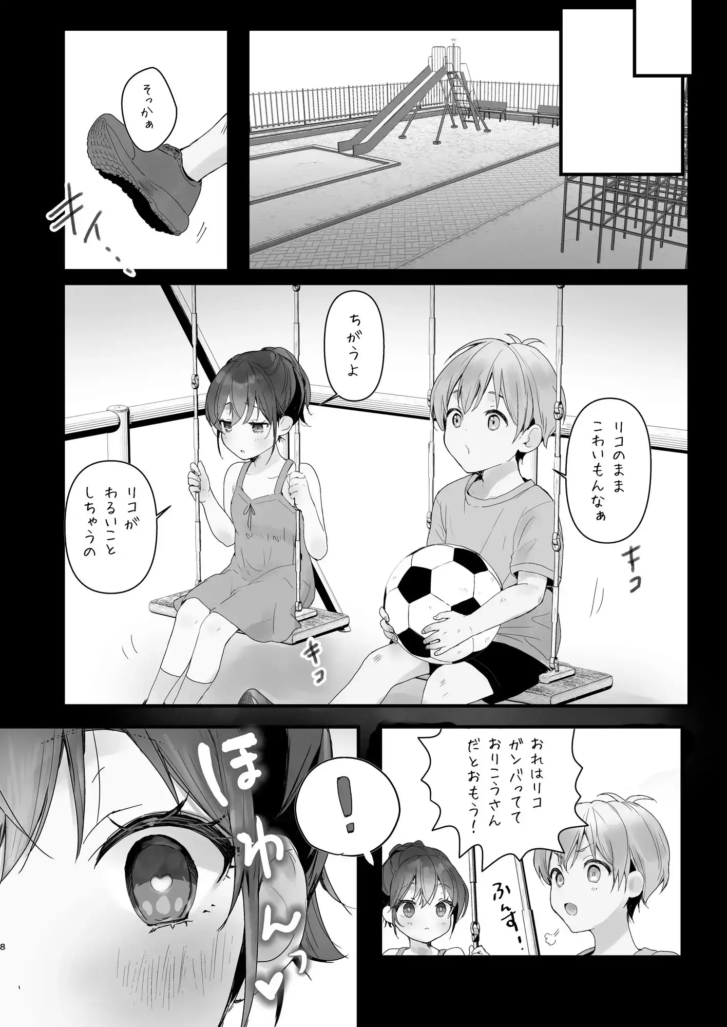 おりこうさん3