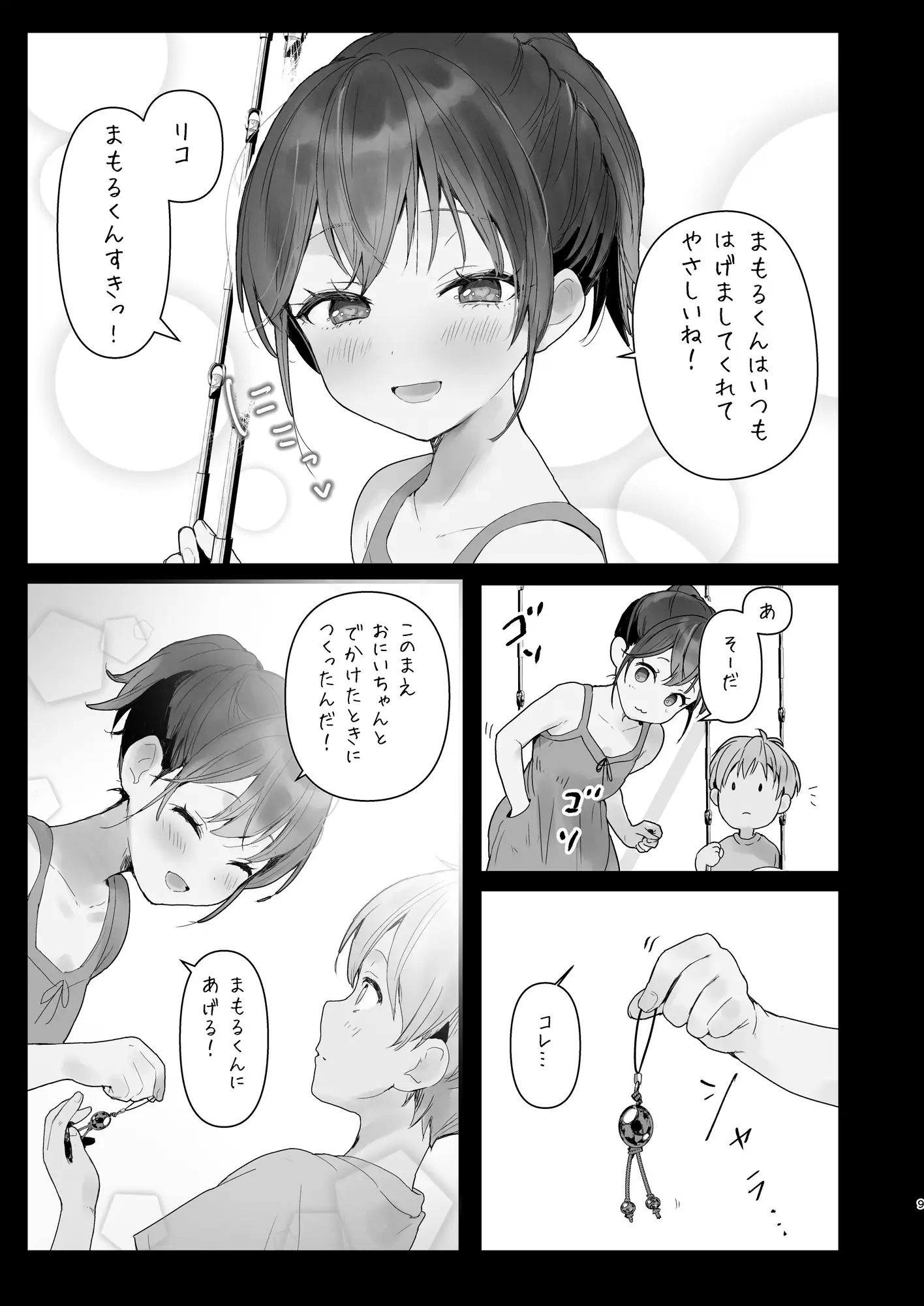 おりこうさん3