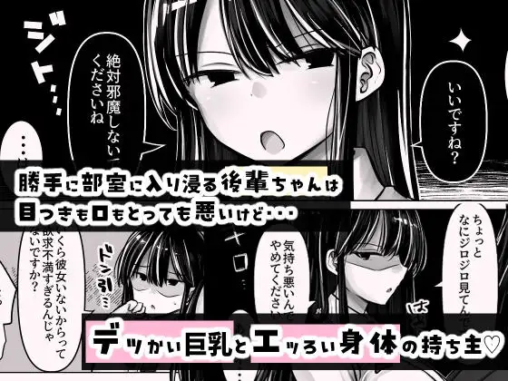 目つきも口も悪い後輩ちゃんは俺のことが好き