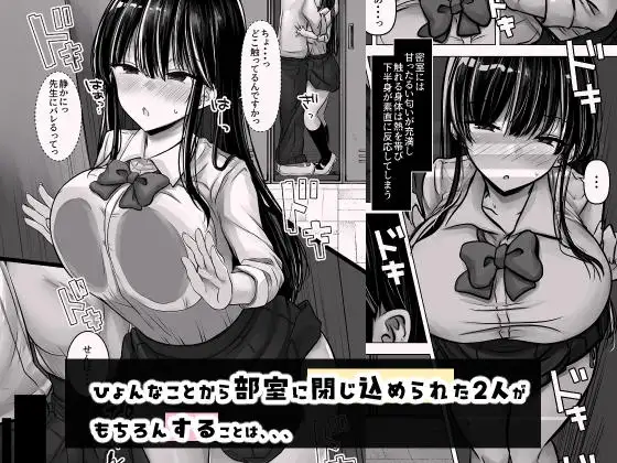 目つきも口も悪い後輩ちゃんは俺のことが好き。 サンプル画像 2