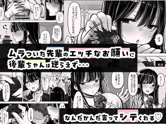 目つきも口も悪い後輩ちゃんは俺のことが好き。 サンプル画像 3