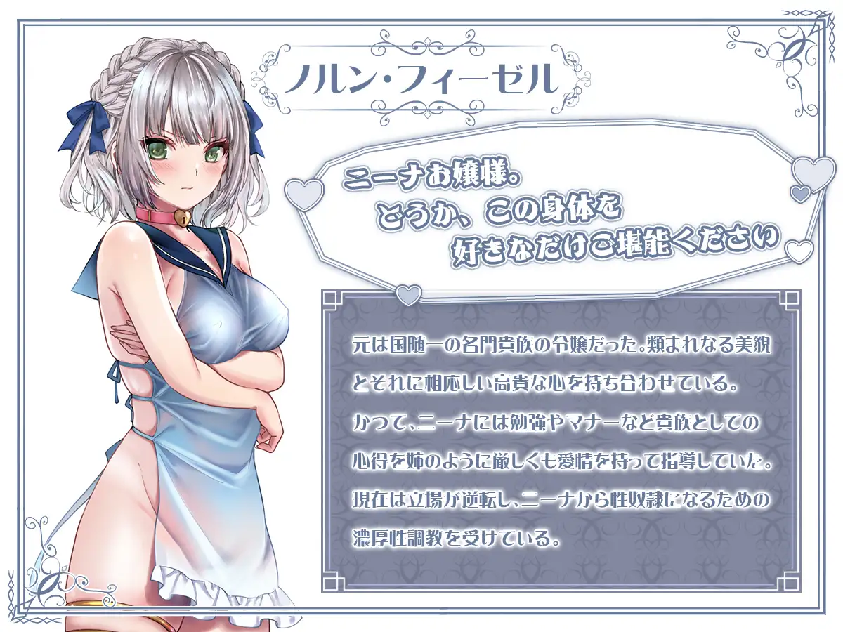 ヤンデレお嬢様の性奴○教育～名門貴族のお嬢様が買い取られた先は幼馴染の家でした～ 聖華快楽書店 エロ漫画2