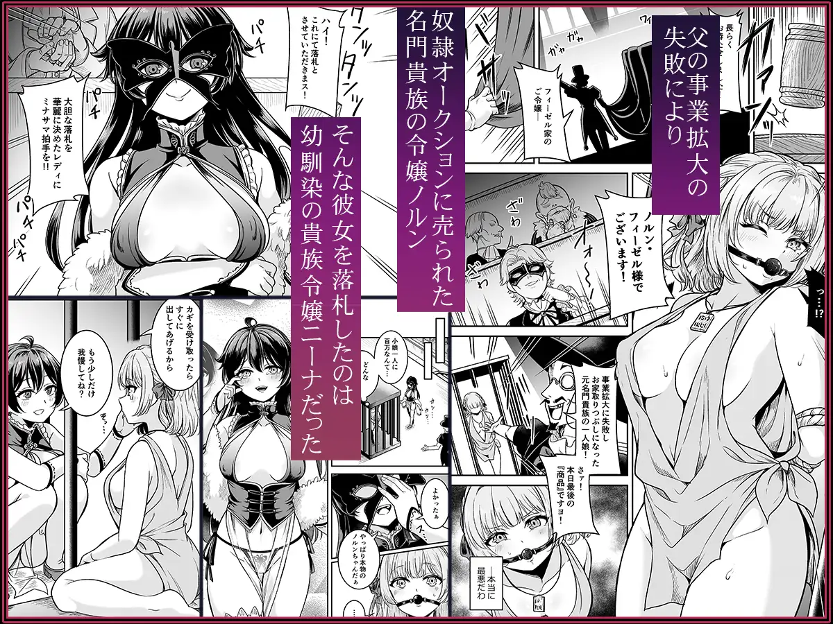 ヤンデレお嬢様の性奴○教育～名門貴族のお嬢様が買い取られた先は幼馴染の家でした～ 聖華快楽書店 エロ漫画4