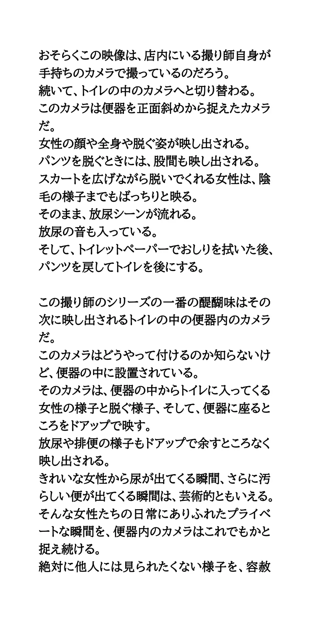 美人バイオリニストがトイレ盗撮被害。便器内カメラでワレメもアナルもドアップで晒される サンプル画像 2