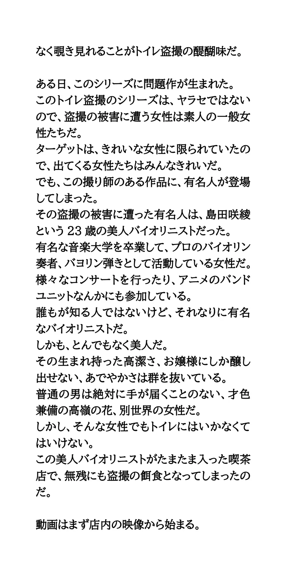 美人バイオリニストがトイレ盗撮被害。便器内カメラでワレメもアナルもドアップで晒される サンプル画像 3