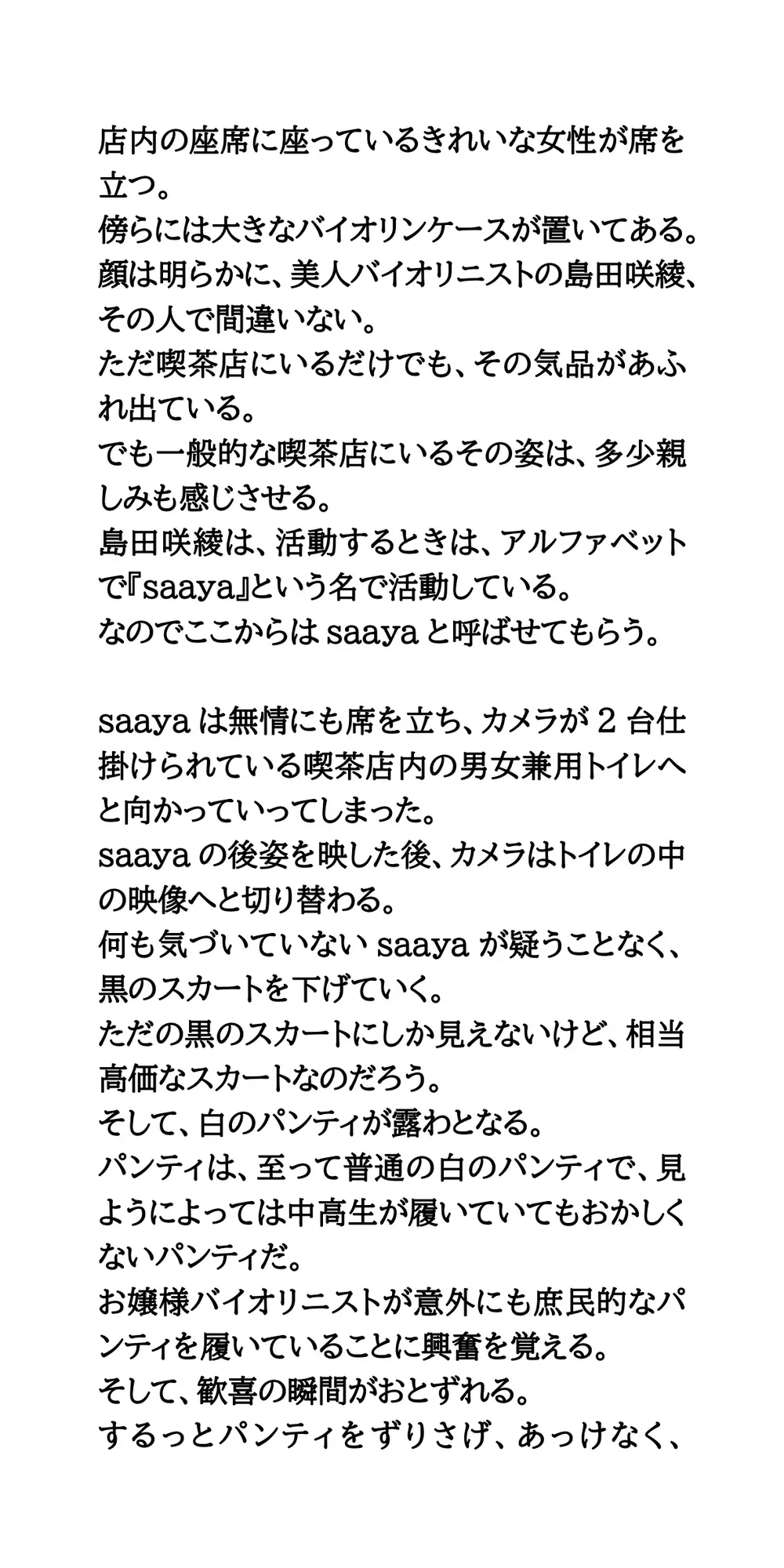 美人バイオリニストがトイレ盗撮被害。便器内カメラでワレメもアナルもドアップで晒される サンプル画像 4