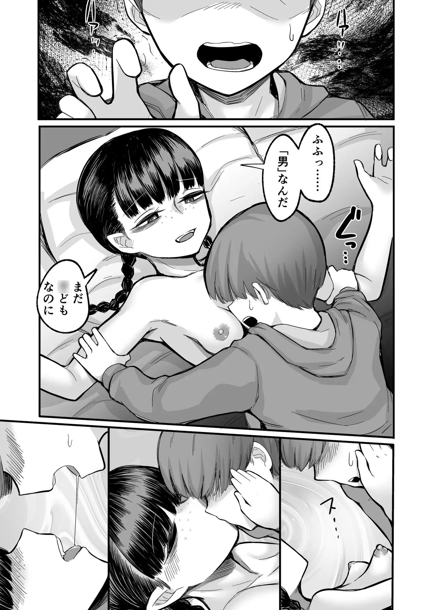 彼女が僕を壊した 初恋の亜子姉は僕の家族とセックスしてる アルカ一区 エロ漫画11