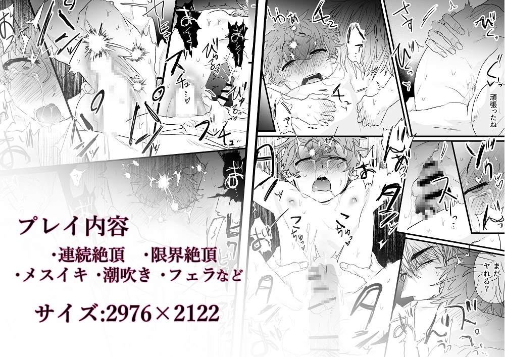 〇校生同人作家のエッチな初体験 画像7