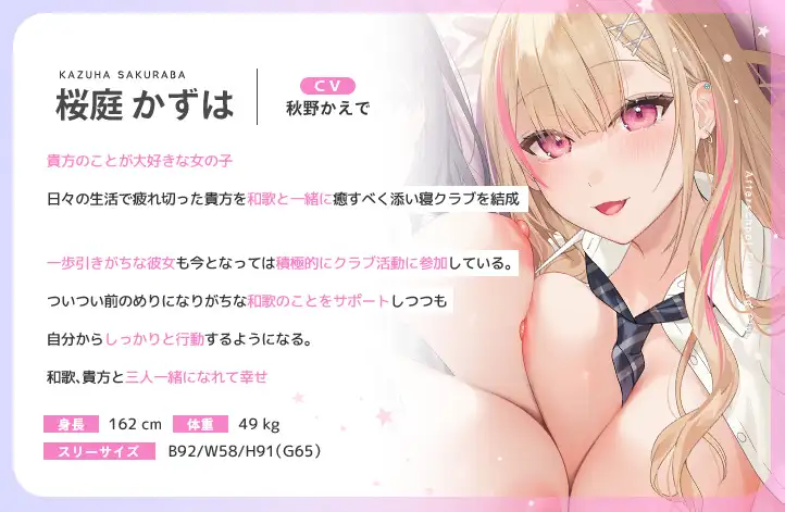 放課後添い寝クラブ ～ダブルJKかずはと和歌のふかふかおま○こでぱんぱん添い寝～ 青春×フェティシズム エロ画像3