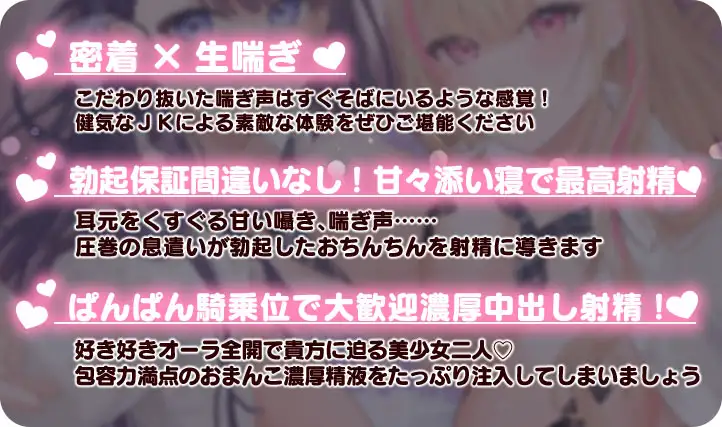 放課後添い寝クラブ ～ダブルJKかずはと和歌のふかふかおま○こでぱんぱん添い寝～ 青春×フェティシズム エロ画像5