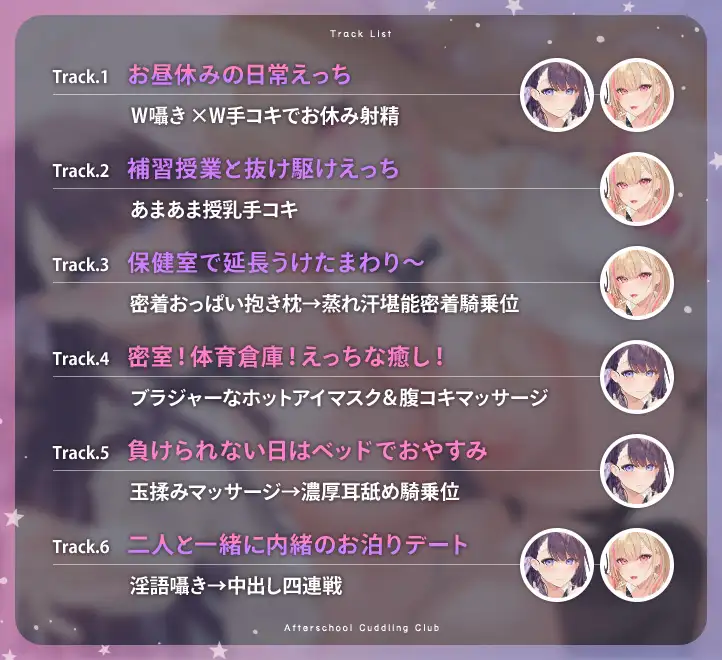放課後添い寝クラブ ～ダブルJKかずはと和歌のふかふかおま○こでぱんぱん添い寝～ 青春×フェティシズム エロ画像6