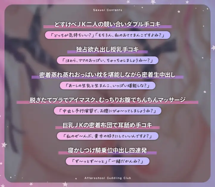 放課後添い寝クラブ ～ダブルJKかずはと和歌のふかふかおま○こでぱんぱん添い寝～ 青春×フェティシズム エロ画像7