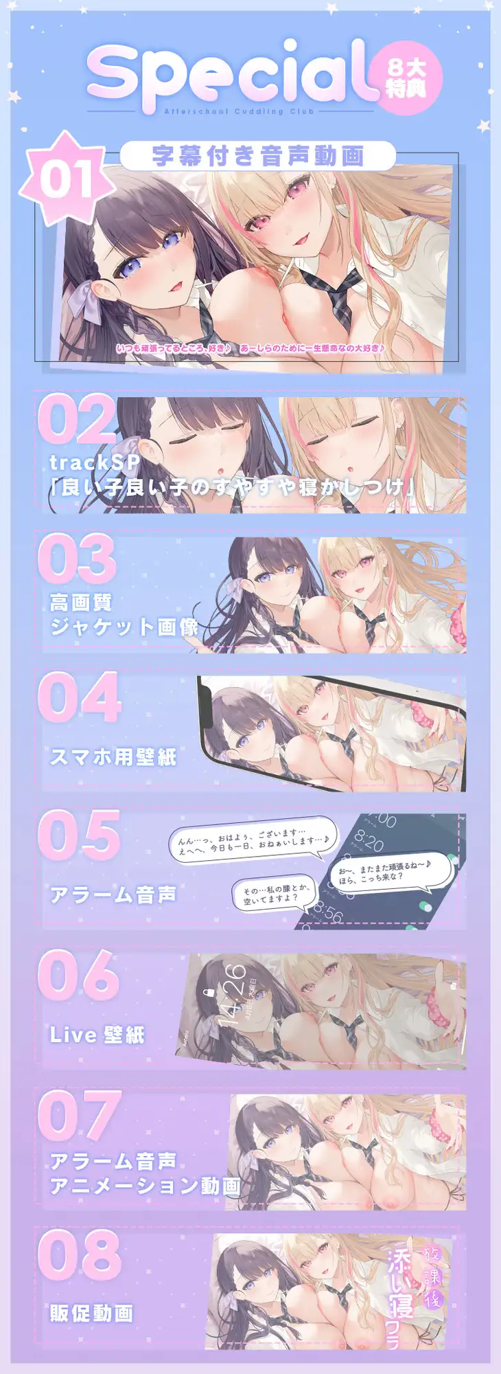 放課後添い寝クラブ ～ダブルJKかずはと和歌のふかふかおま○こでぱんぱん添い寝～ 青春×フェティシズム エロ画像8