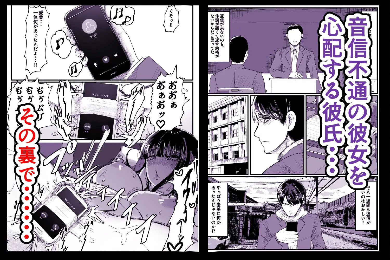 【简体中文版】NTR推文~阳光开朗女友SNS上的被睡记录(5)~