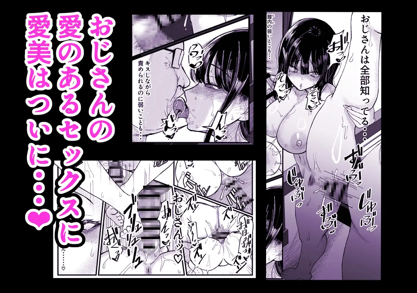 【简体中文版】NTR推文~阳光开朗女友SNS上的被睡记录(5)~