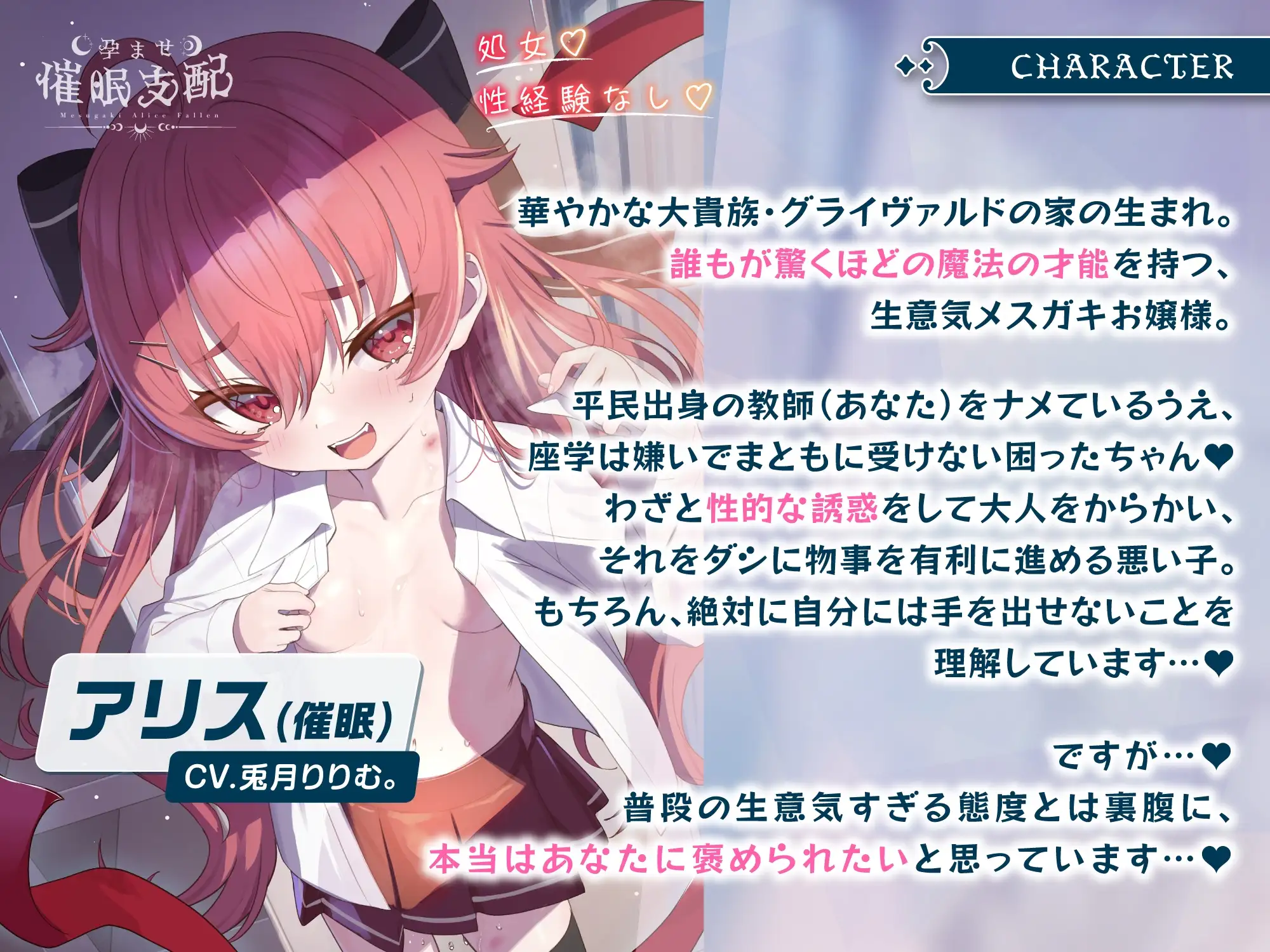 魔法学園メ■ガキ催■おまんこ教育♡→快楽だいちゅき絶頂イきオナホに♡ CV&サークル:兎月りりむ。 リリムワークス /【兎月りりむ。公式】 エロ画像2