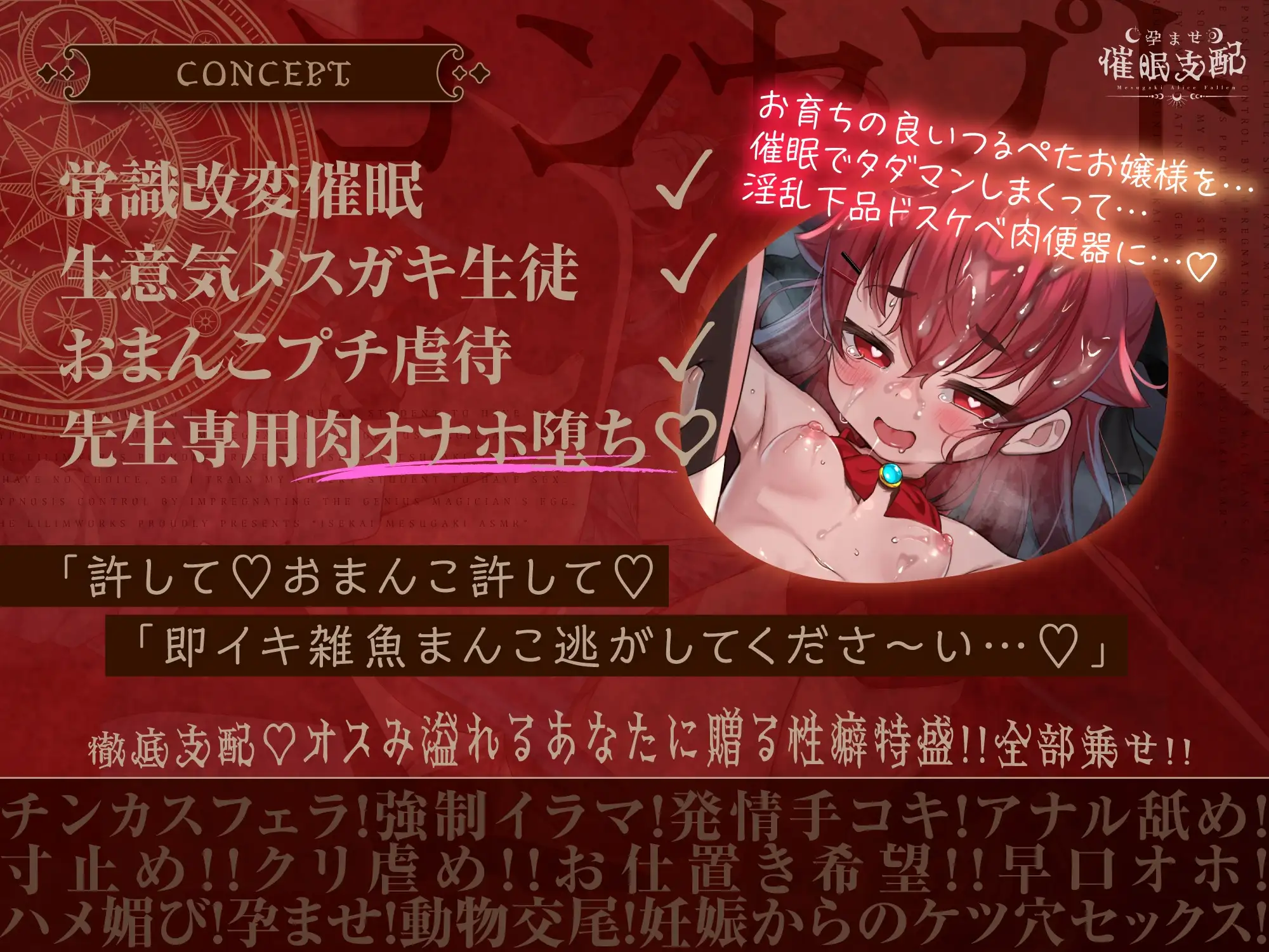 魔法学園メ■ガキ催■おまんこ教育♡→快楽だいちゅき絶頂イきオナホに♡ CV&サークル:兎月りりむ。 リリムワークス /【兎月りりむ。公式】 エロ画像4