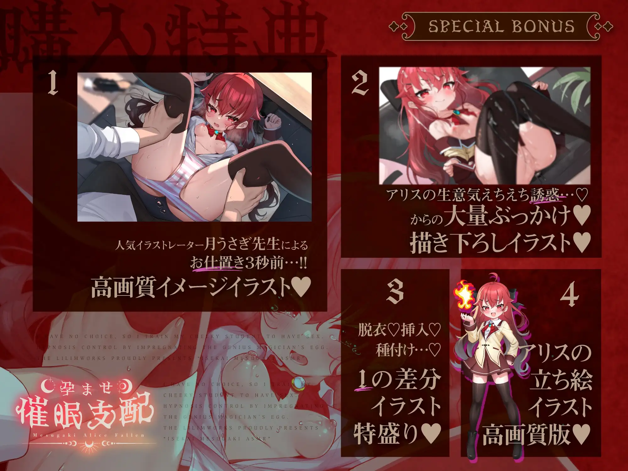 魔法学園メ■ガキ催■おまんこ教育♡→快楽だいちゅき絶頂イきオナホに♡ CV&サークル:兎月りりむ。 リリムワークス /【兎月りりむ。公式】 エロ画像5
