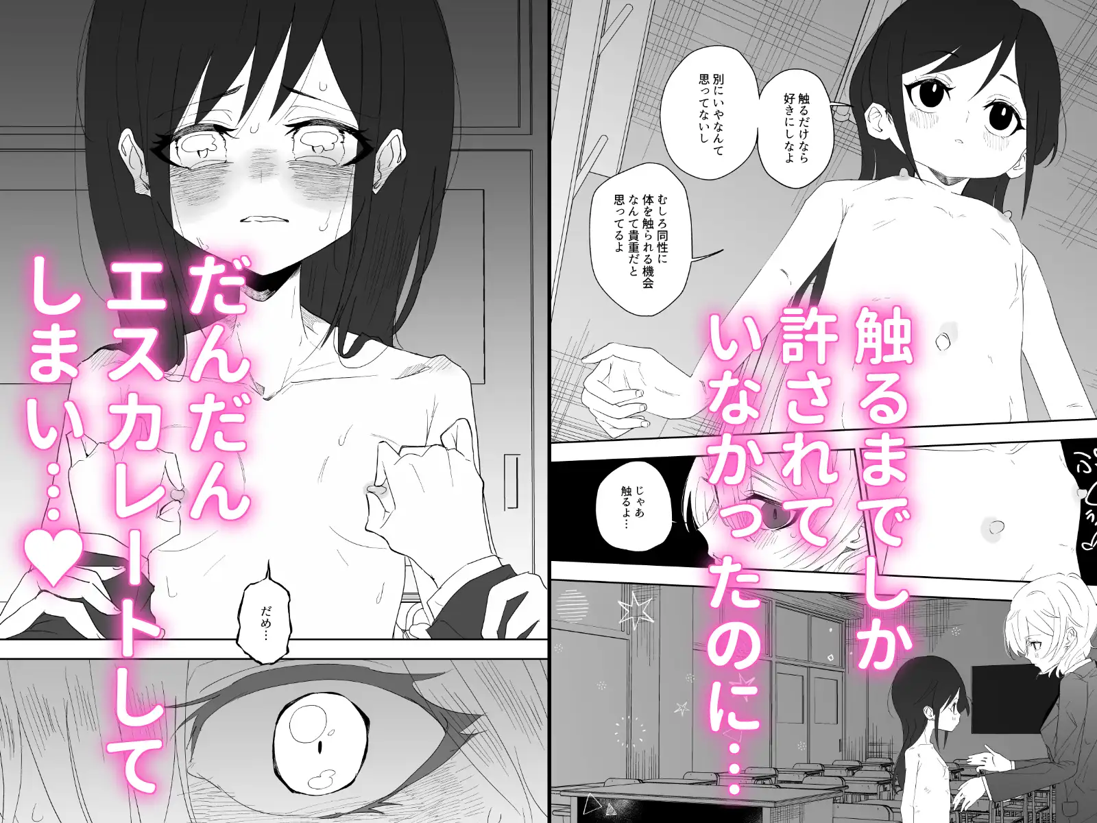 クラスメイトと女の子同士なのにエッチしちゃった!? 落雁タルト エロ漫画3