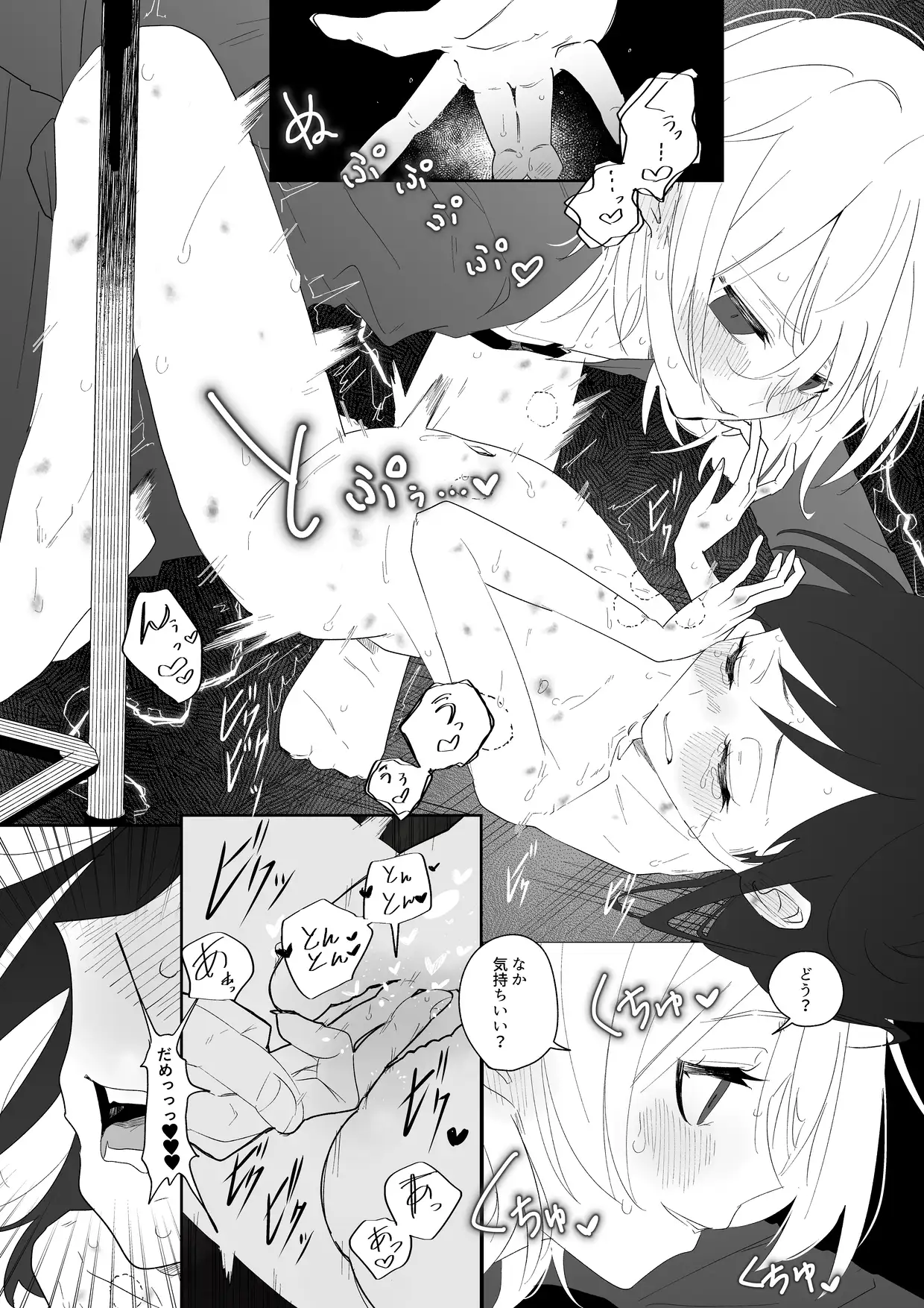 クラスメイトと女の子同士なのにエッチしちゃった!? 落雁タルト エロ漫画8