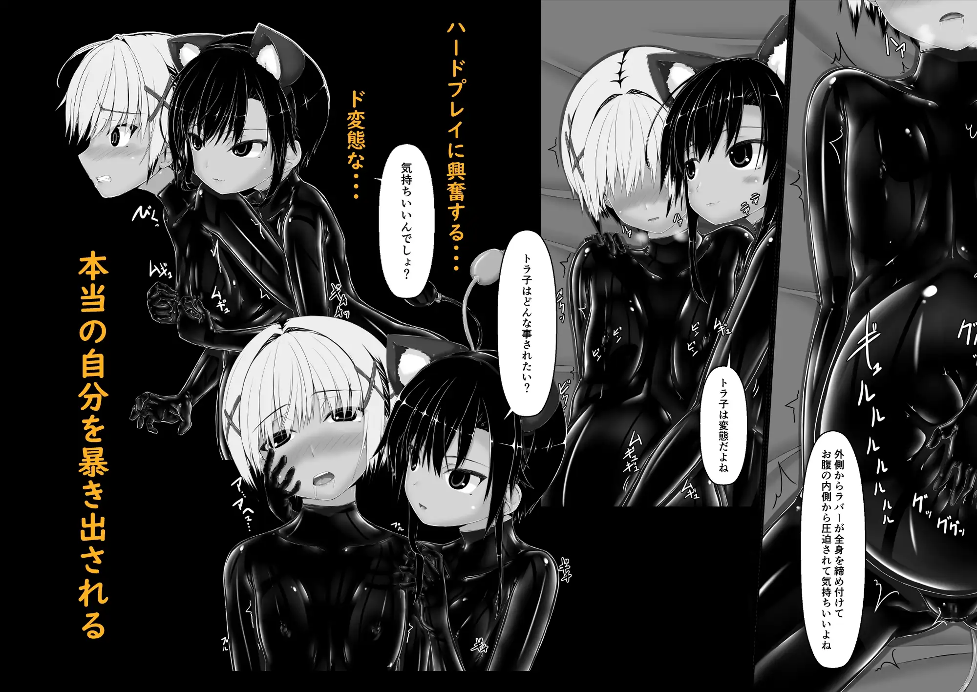 【简体中文版】虎×猫巧克力冰淇淋2