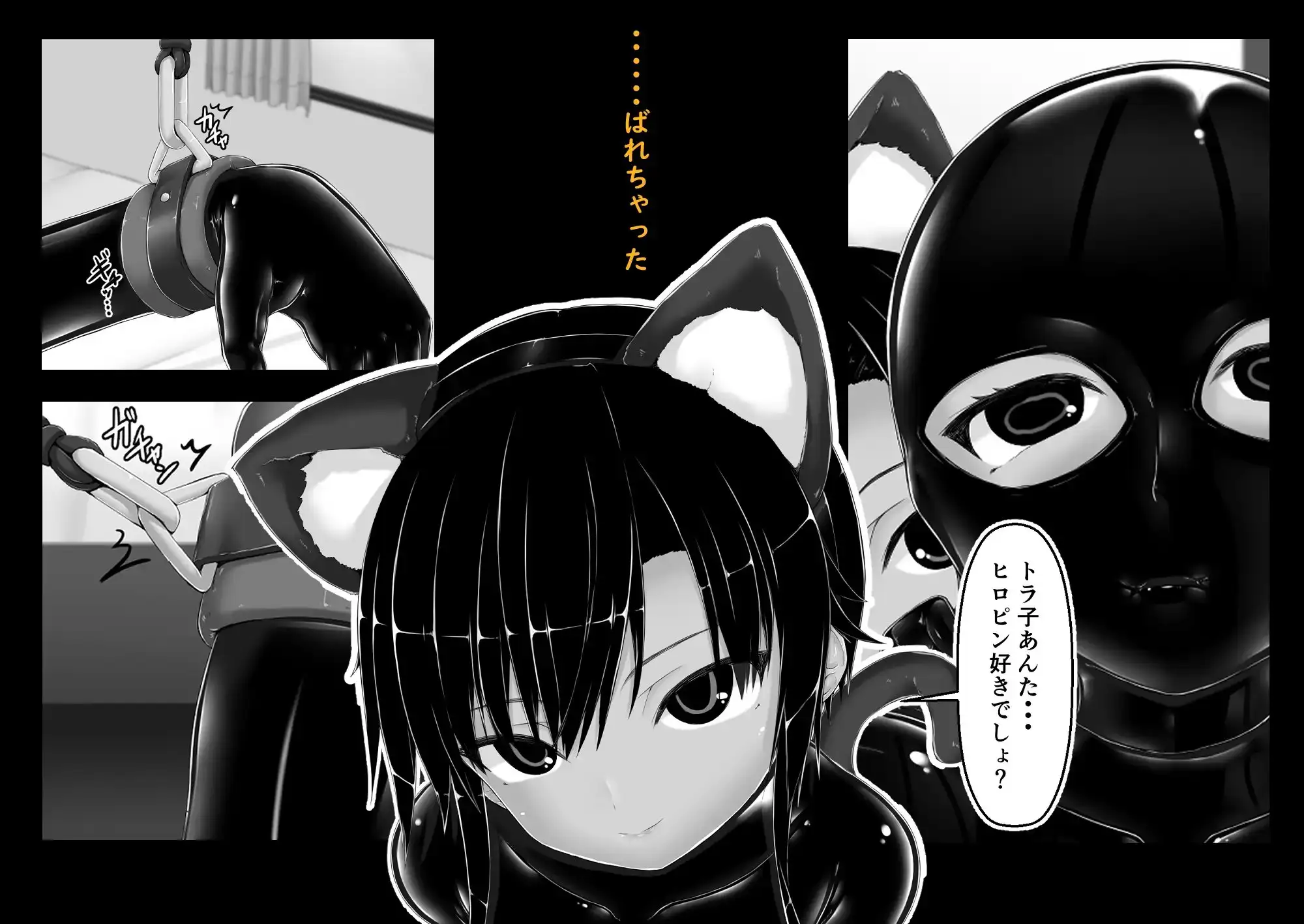 【简体中文版】虎×猫巧克力冰淇淋2