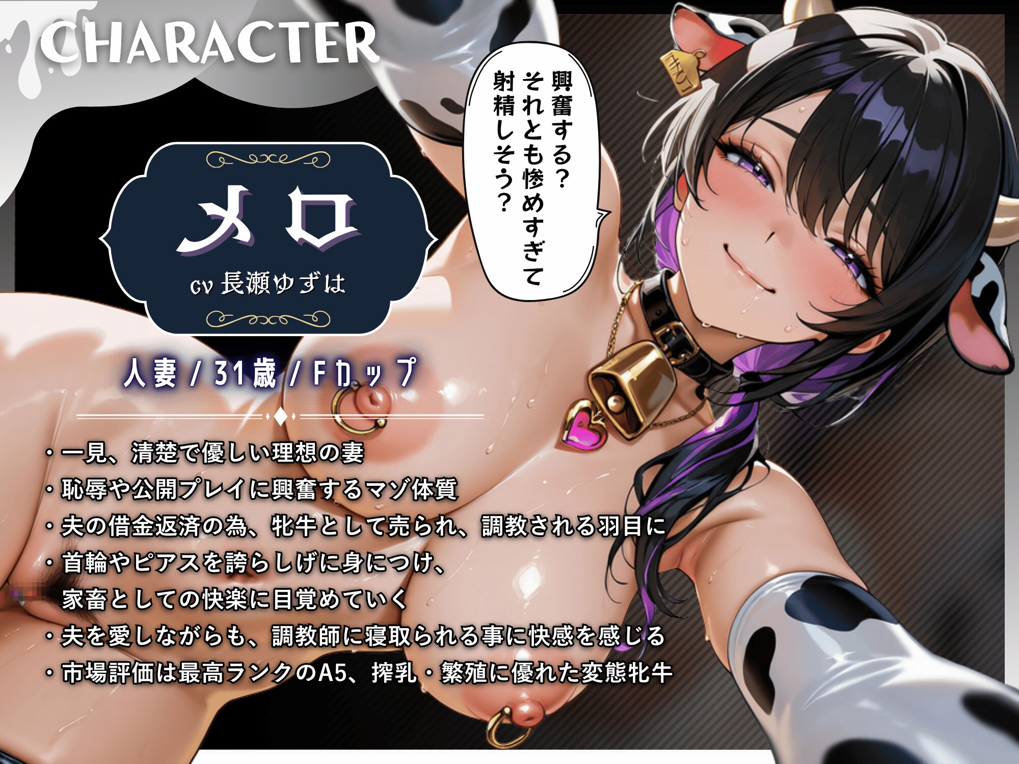 【A5ランクの極上NTR♡】ドスケベ躾けされて人妻牝牛が売られて寝取られるまで【KU100】 画像3