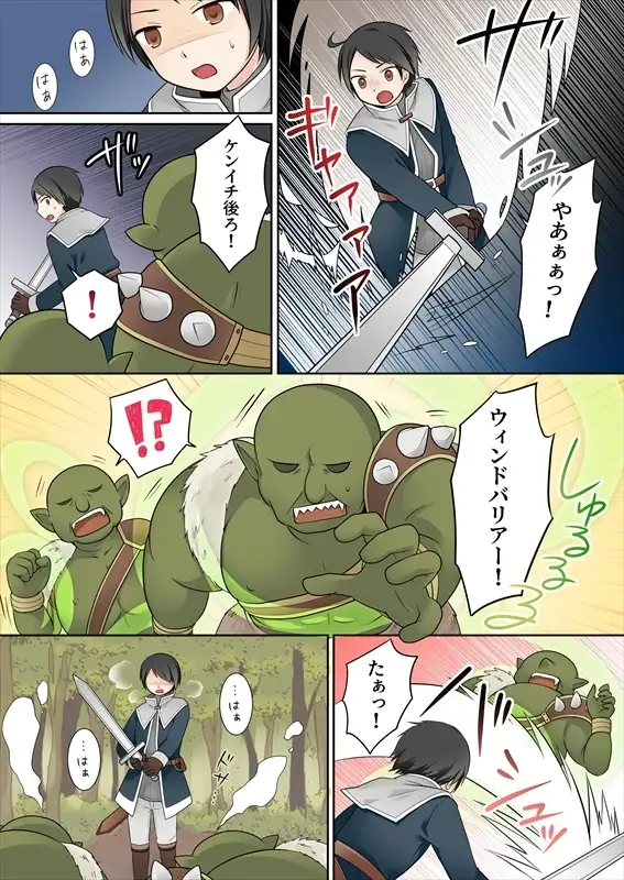 【简体中文版】异世界转生的我成为挚友的飞机杯妖精的故事