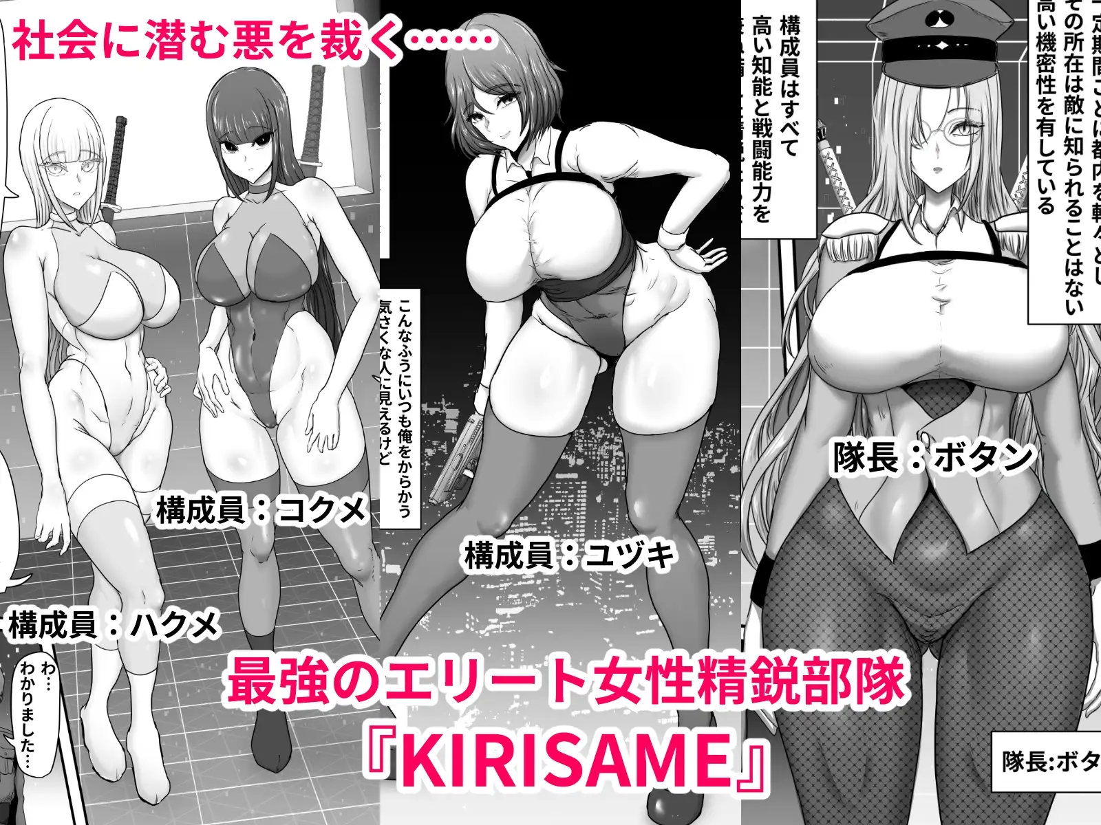 【简体中文版】部队全灭~某精锐间谍部队的完全雌堕败北记录~