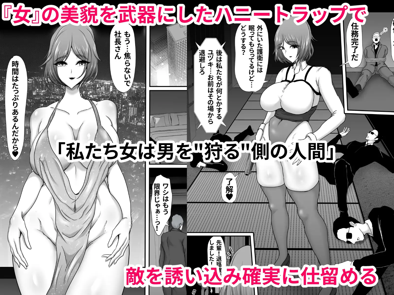 【简体中文版】部队全灭~某精锐间谍部队的完全雌堕败北记录~
