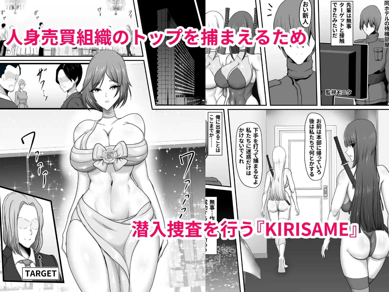 【简体中文版】部队全灭~某精锐间谍部队的完全雌堕败北记录~