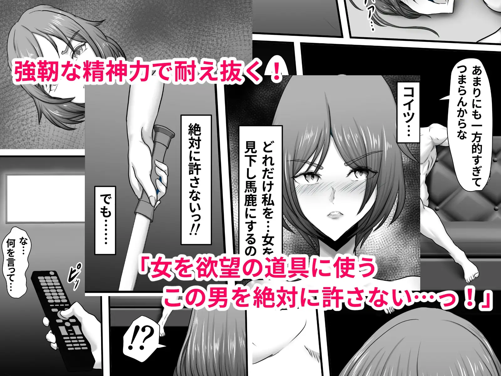 【简体中文版】部队全灭~某精锐间谍部队的完全雌堕败北记录~