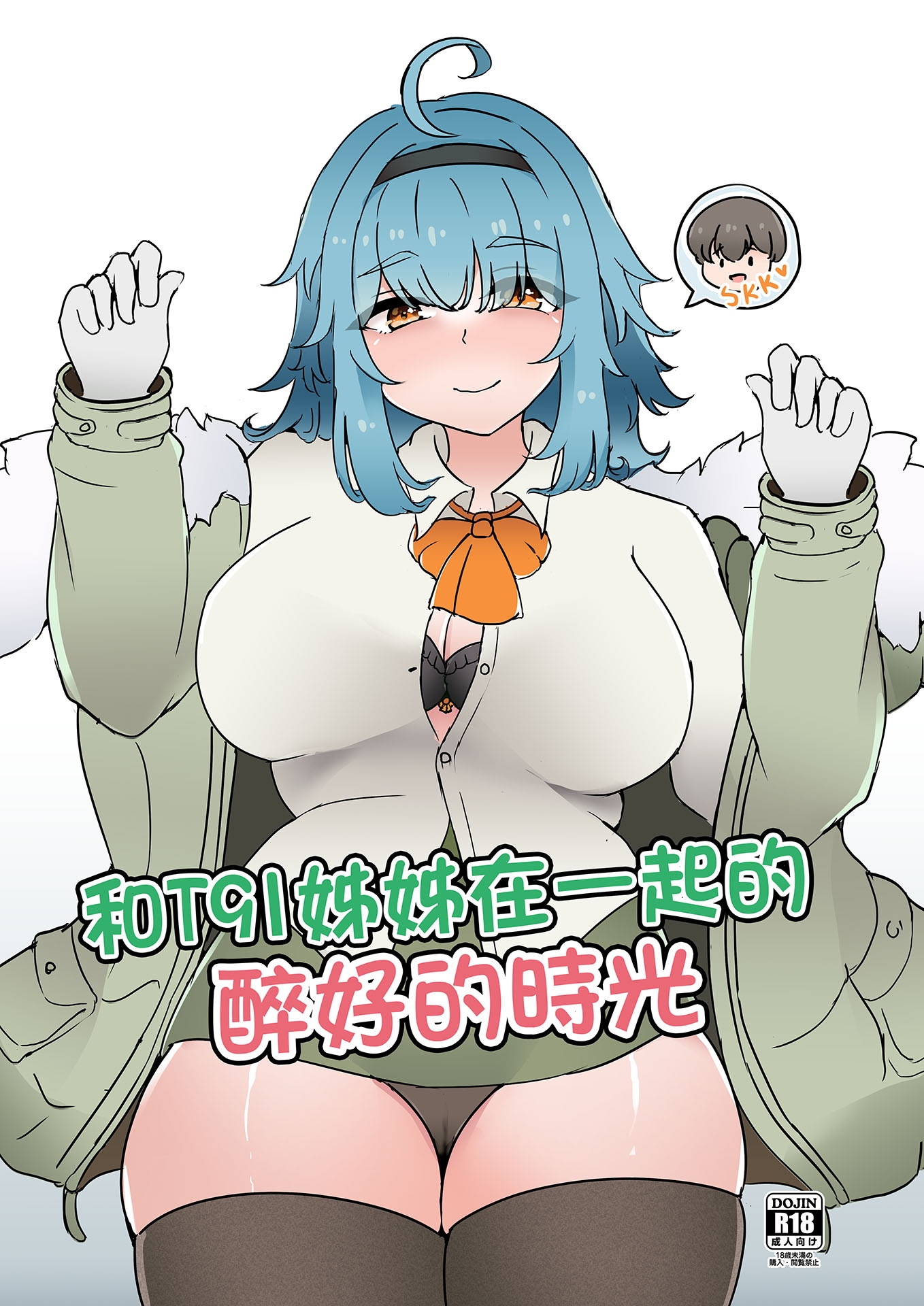 和T91姊姊在一起的醉好的時光 中文版 和T91姊姊在一起的醉好的時光 中文版