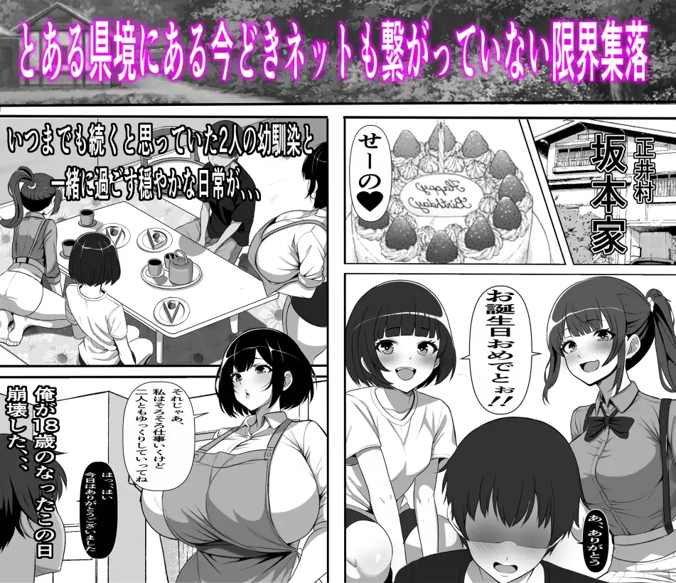 【繁体中文版】村に一軒だけの風俗店に行ったら幼馴染の母親しかいなかったのだが