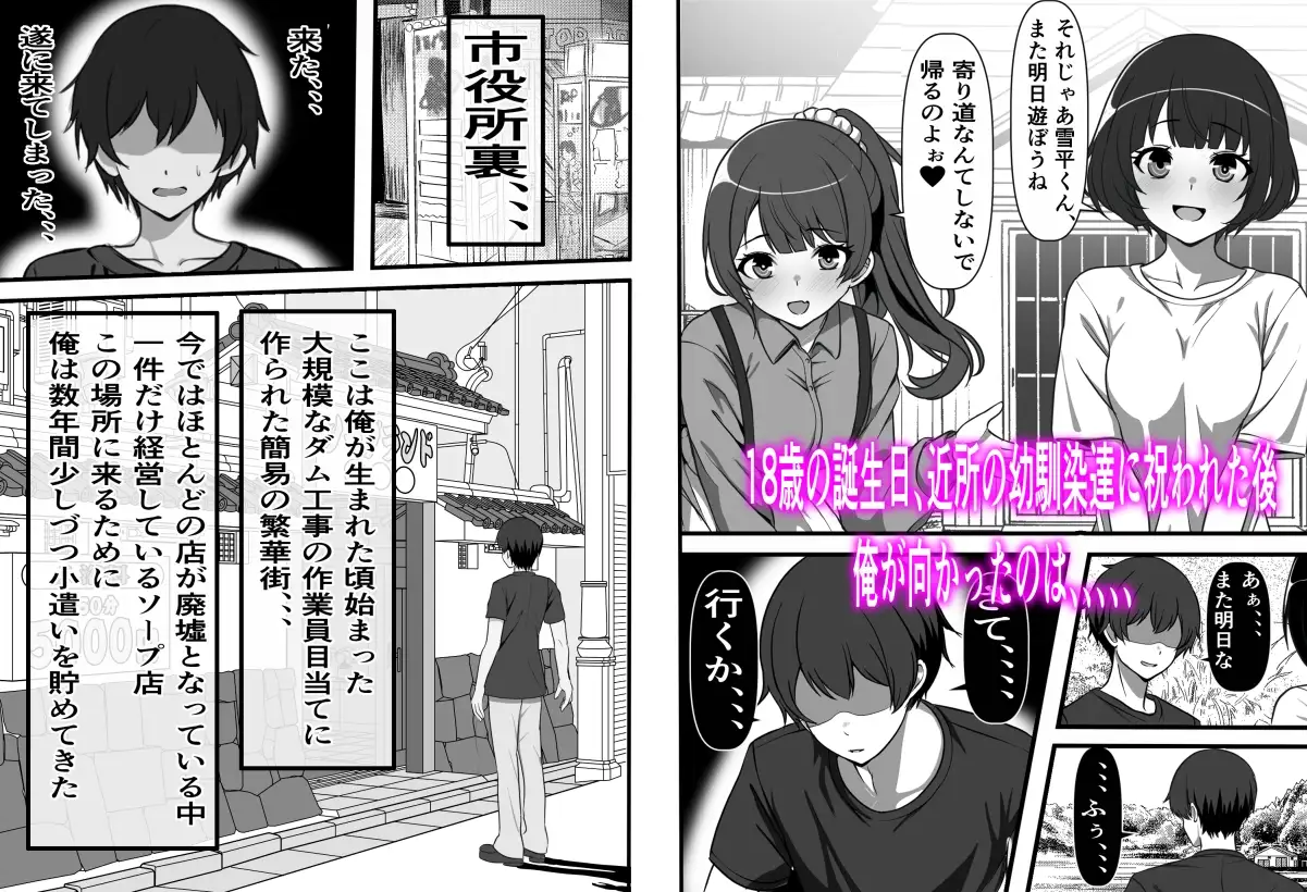 【繁体中文版】村に一軒だけの風俗店に行ったら幼馴染の母親しかいなかったのだが