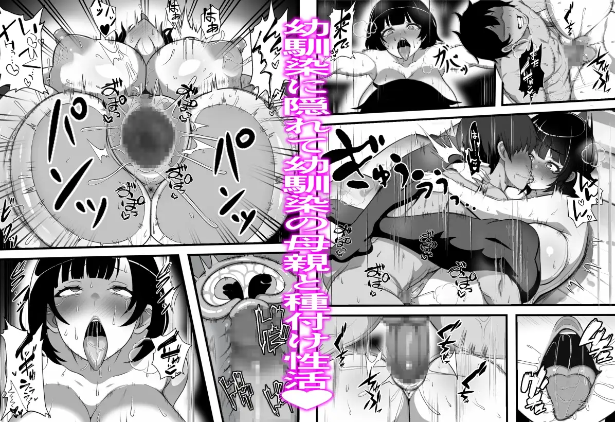 【繁体中文版】村に一軒だけの風俗店に行ったら幼馴染の母親しかいなかったのだが